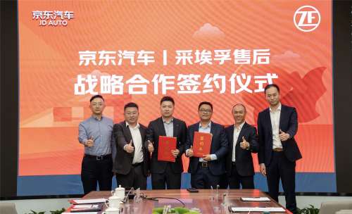 京东汽车与采埃孚售后深化战略合作