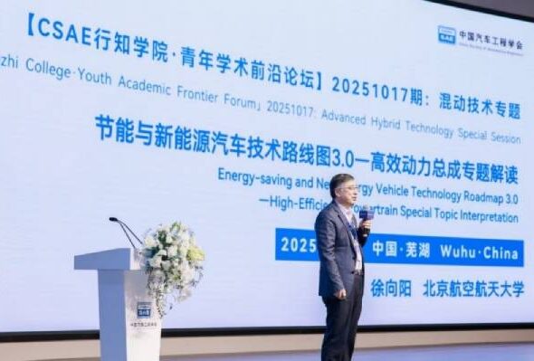 节能与新能源汽车技术路线图3.0解读