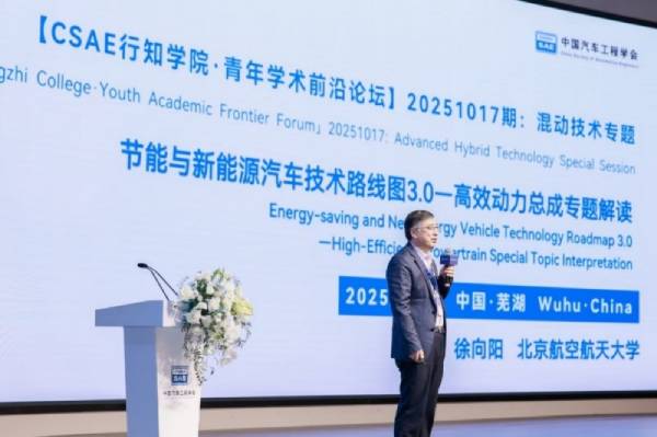 节能与新能源汽车技术路线图3.0解读