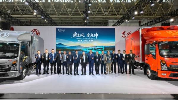 东风轻型车发布新品牌、新产品、新战略