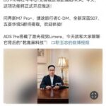 huawei-qiankun-ADS-Pro