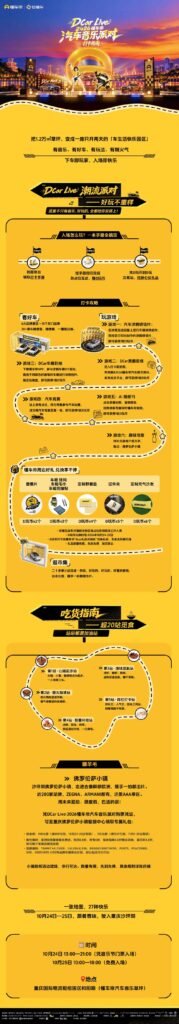 DCar Live·2026