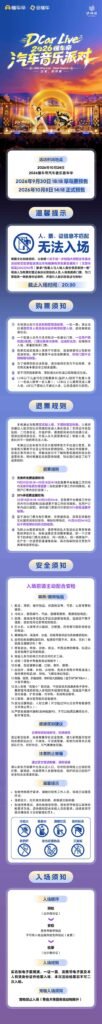 DCar Live·2026 1024